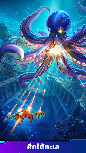 Atlantis Invaders PC