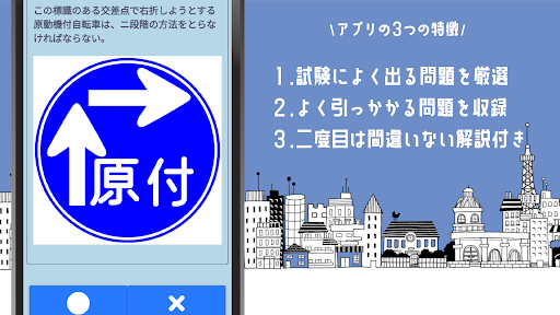 原付バイク免許試験問題2023年受験対策アプリ PC