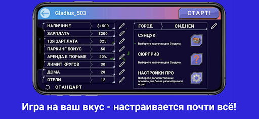 Квадрополия 3D – Монополия ПК