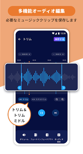 音楽編集アプリ：音声編集、曲編集、音声加工、オーディオ抽出 PC版