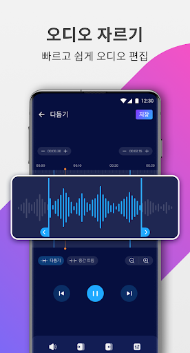 오디오 편집기: 음악 편집, 음원편집, 노래편집 PC