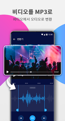 오디오 편집기: 음악 편집, 음원편집, 노래편집 PC