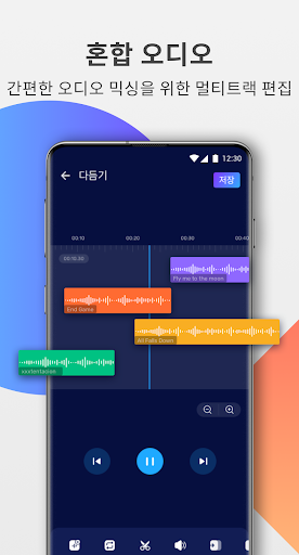 오디오 편집기: 음악 편집, 음원편집, 노래편집 PC