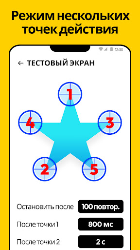 Авто Кликер: Нажмите Ассистент ПК