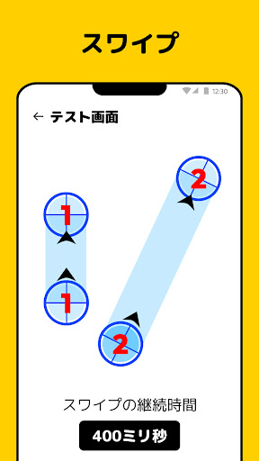 オートクリッカー PC版