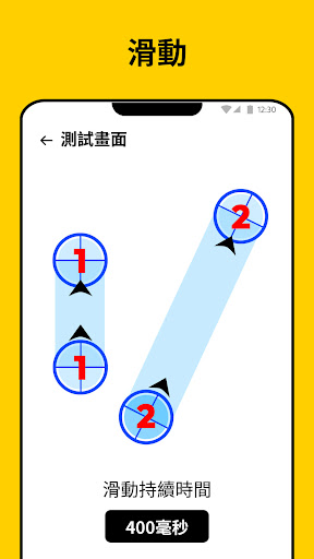 自動點擊器 - 連點器、點擊助手電腦版