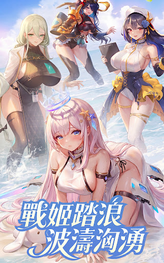 戰姬少女：終焉召喚電腦版