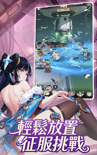 戰姬少女：終焉召喚電腦版