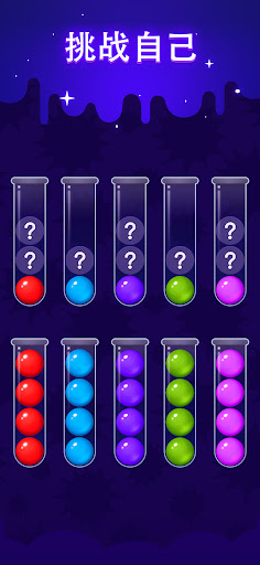 Ball Sort - Color Sort Puzzle!