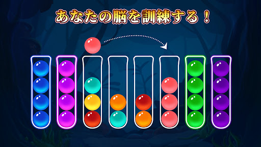 Ball Sort: ソートカラーパズル PC版