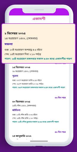 Bangla Calendar 2026: পঞ্জিকা পিসি