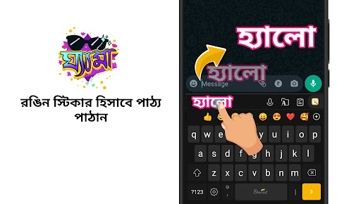 বাংলা স্টিকার সহ বাংলা কীবোর্ড পিসি