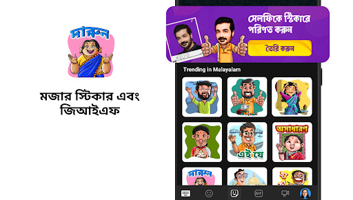 বাংলা স্টিকার সহ বাংলা কীবোর্ড পিসি