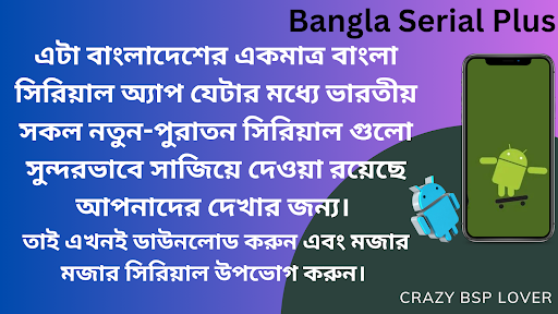 BanglaSerial+ : Bengali Serial ????