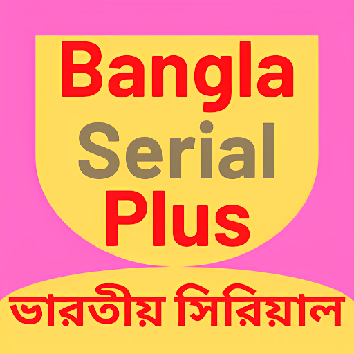 BanglaSerial+ : Bengali Serial পিসি