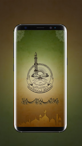 Jamia Banuri Town پی سی