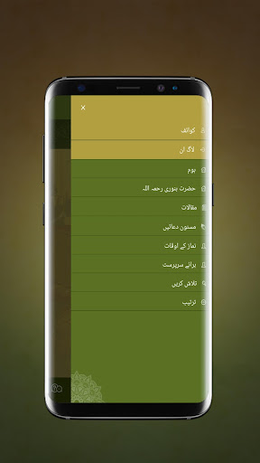 Jamia Banuri Town پی سی