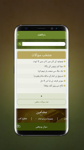 Jamia Banuri Town پی سی