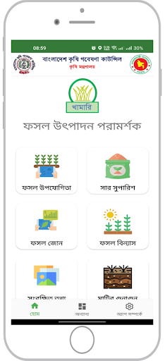 খামারি পিসি