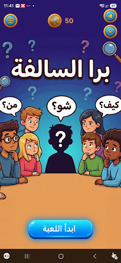 برا السالفة الحاسوب