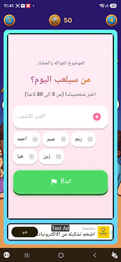 برا السالفة
