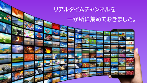 リアルタイム無料TV,テレビ生放送を見る モバイルの 無料テ PC版