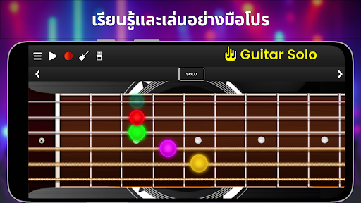 Guitar Solo: กีตาร์ คอร์ด สเกล PC