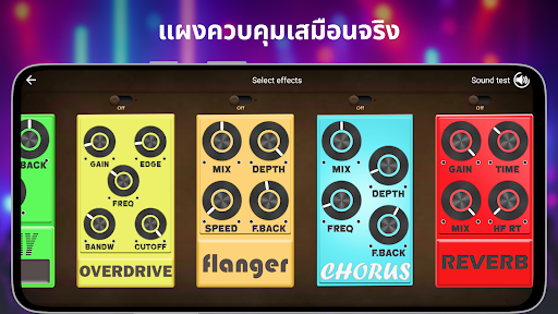 Guitar Solo: กีตาร์ คอร์ด สเกล PC