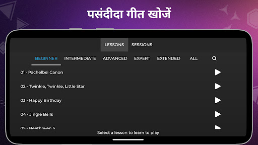 Piano Solo HD - पियानो