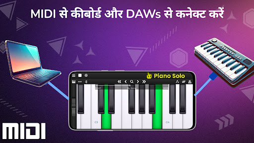 Piano Solo HD - पियानो