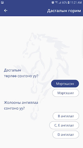 Батх?лэг мэргэшсэн жолооч ?? ??