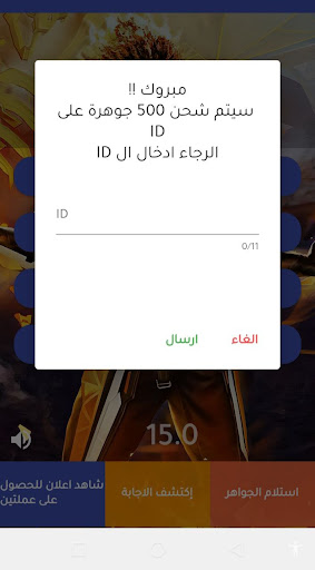 تحدي الأسئلة والجواهر