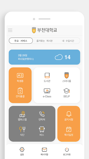 부천대학교스마트캠퍼스 পিসি