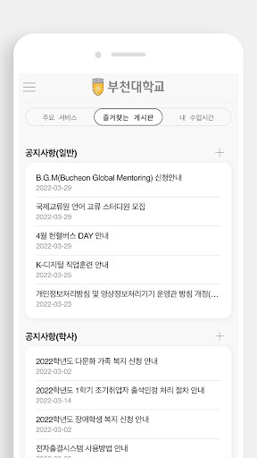 부천대학교스마트캠퍼스 পিসি