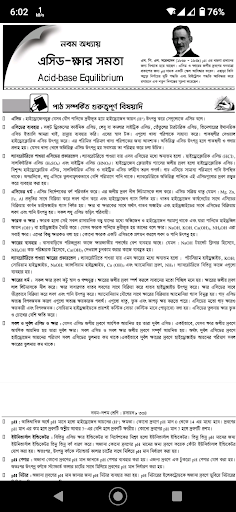 Class 9-10 Chemistry Guide পিসি