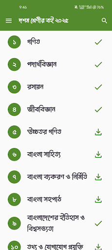 Class 10 Book 2026 পিসি