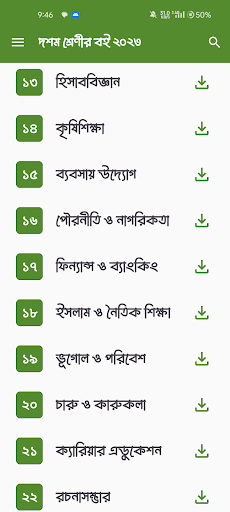 Class 10 Book 2026 পিসি