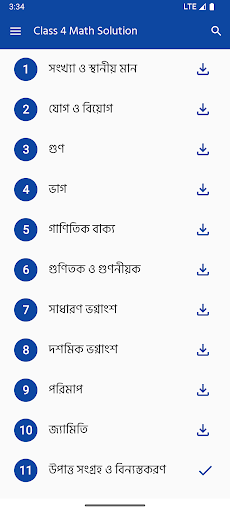 Class 4 Math Solution 2026 পিসি