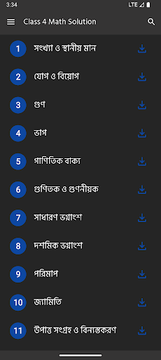 Class 4 Math Solution 2026 পিসি
