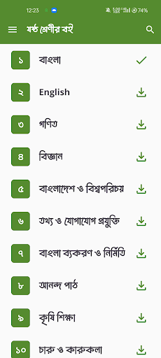 Class 6 Book 2026 পিসি