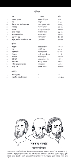 Class 6 Book 2026 পিসি