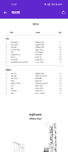 Class 7 Book 2026