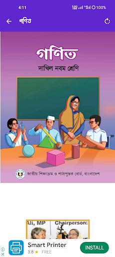 Dakhil 9-10 All Books 2024 পিসি