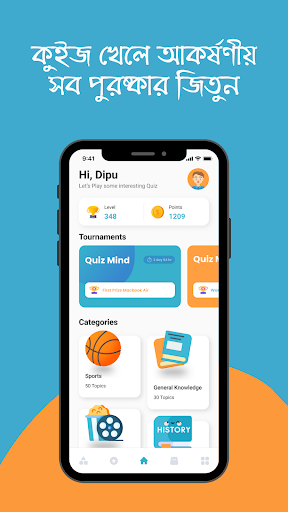 QuizMind : কুইজ খেলুন ও জিতুন পিসি