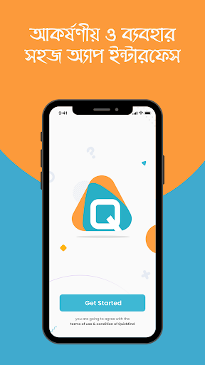 QuizMind : কুইজ খেলুন ও জিতুন পিসি