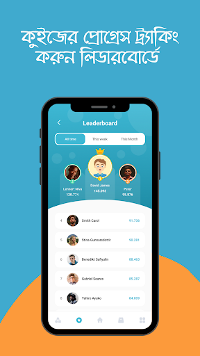 QuizMind : কুইজ খেলুন ও জিতুন পিসি