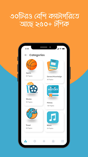 QuizMind : কুইজ খেলুন ও জিতুন পিসি