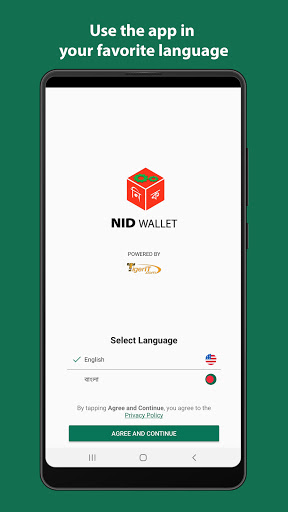 NID Wallet পিসি