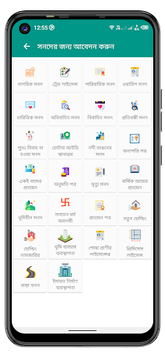 সাভার পৌরসভা পিসি