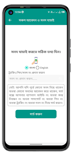 সাভার পৌরসভা পিসি